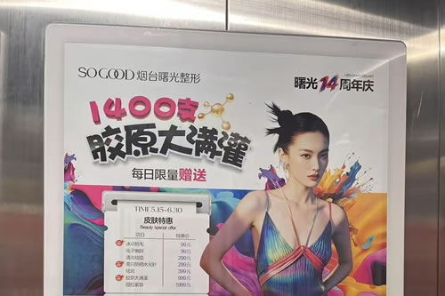 岳阳电梯广告